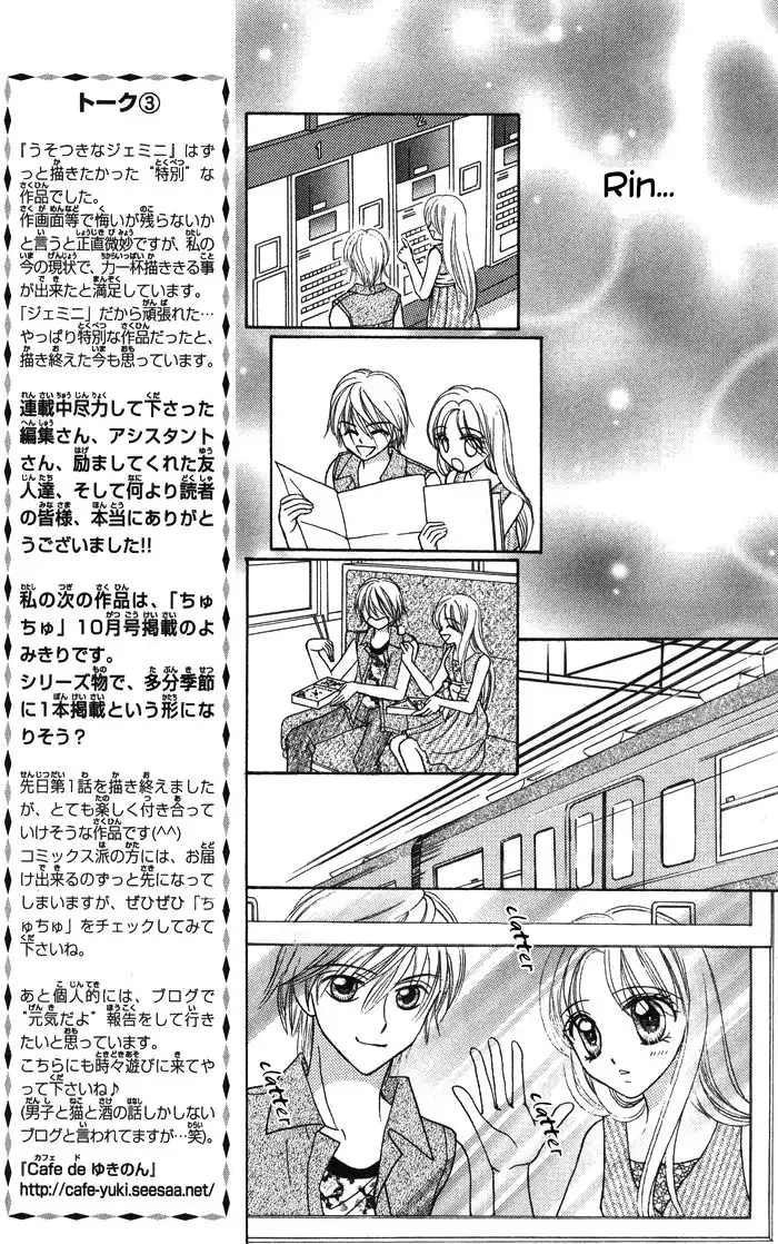 Usotsuki na Gemini Chapter 12 11